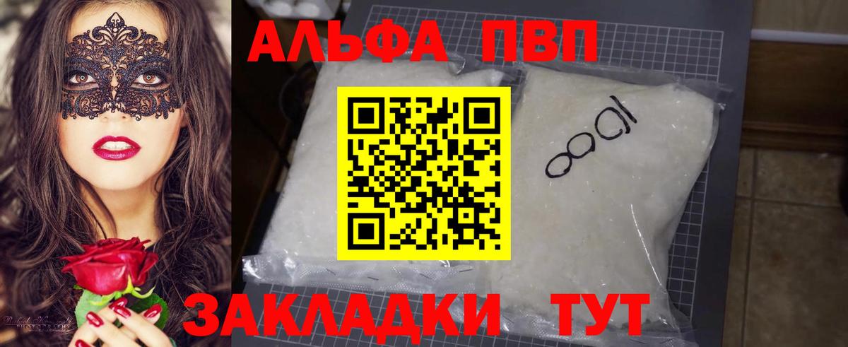 Alpha PVP Crystall Луга