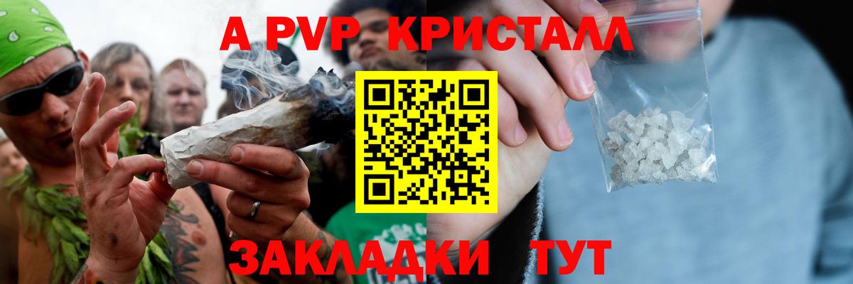 Луга  A PVP VHQ  Альфа ПВП СК  Вход с VPN 