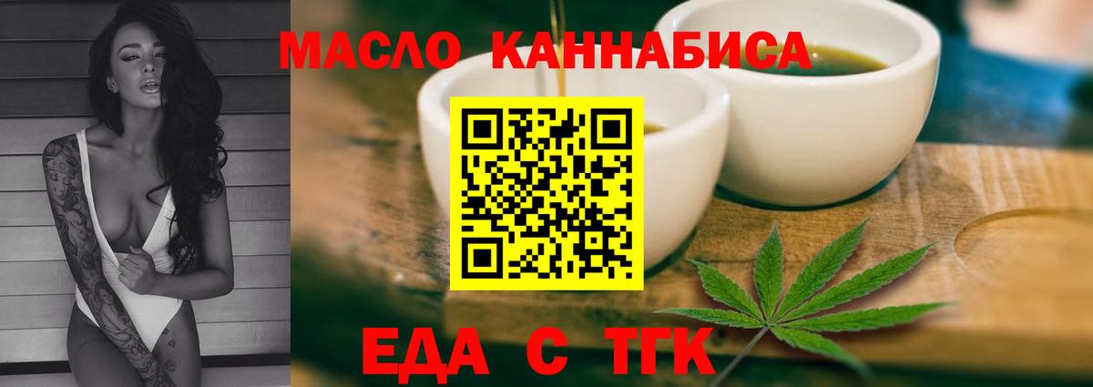 Cannafood марихуана  Вход с VPN  Луга 