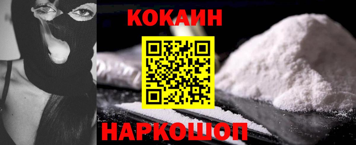КОКАИН FishScale Луга