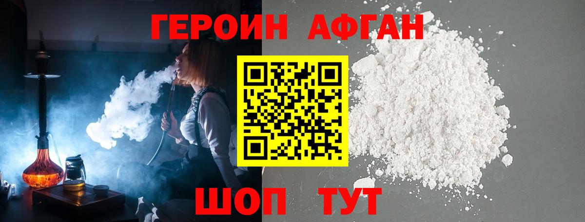 ГЕРОИН Heroin  Вход с VPN  ГЕРОИН  Луга 
