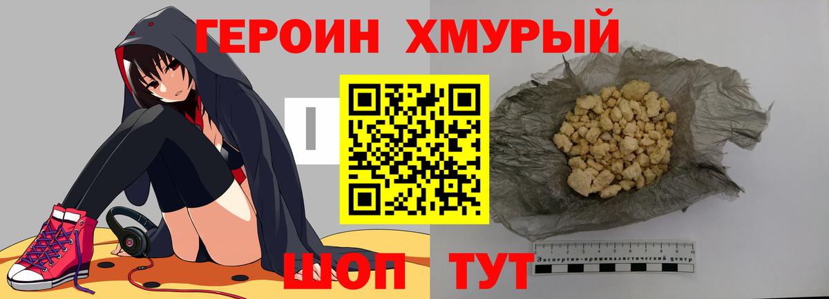 Героин афганец Луга