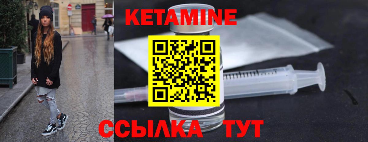 Кетамин ketamine Луга