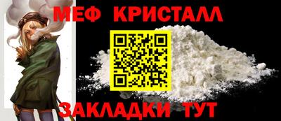 мефедрон Жуковский