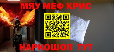 мефедрон Жуковский