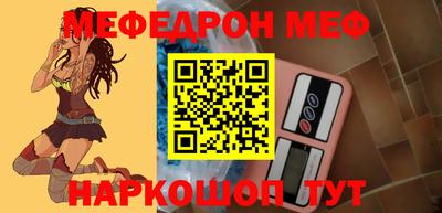 мефедрон Жуковский
