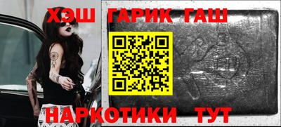 гашик Заводоуковск