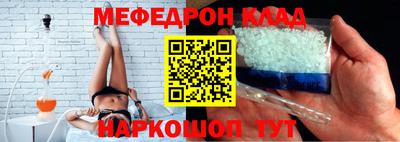 мефедрон Жуковский