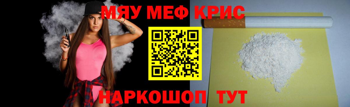 Меф мука  МЕФ VHQ  Меф  Вход с VPN  Луга 