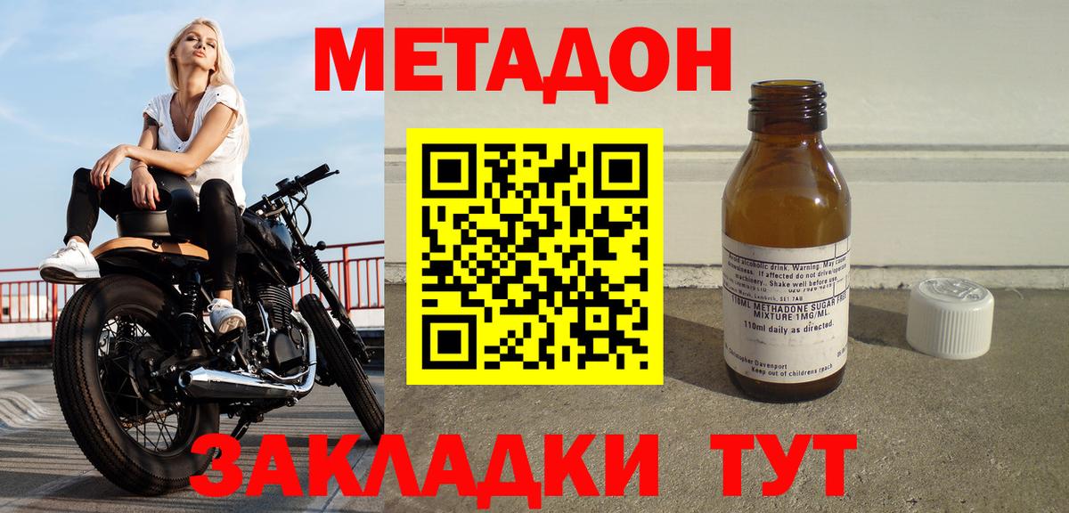 МЕТАДОН белоснежный Луга
