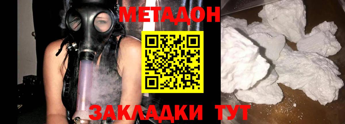 Луга  МЕТАДОН methadone  Вход с VPN  Метадон мёд 