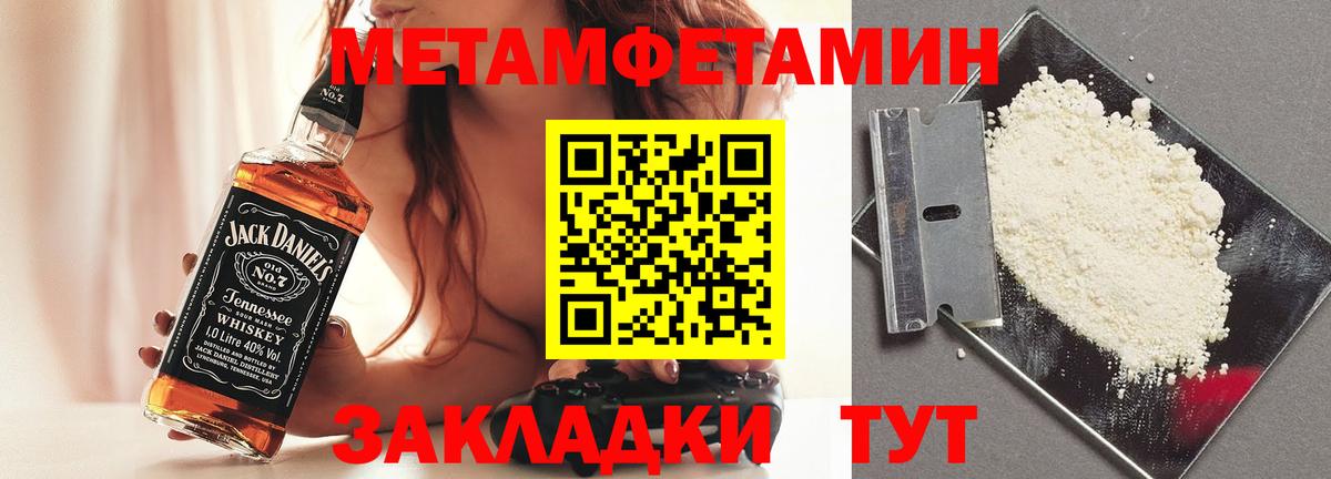 Метамфетамин  Вход с VPN  Луга  МЕТАМФЕТАМИН витя 