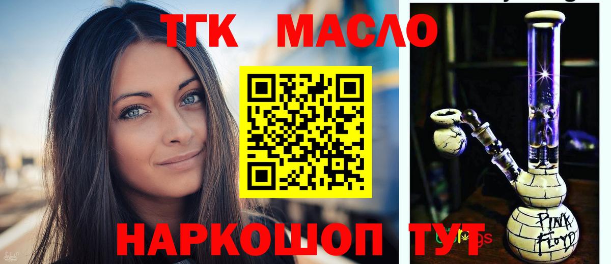 ТГК Wax Луга
