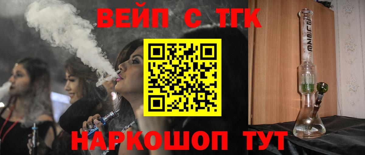 Дистиллят ТГК жижа  Вход с VPN  Луга 
