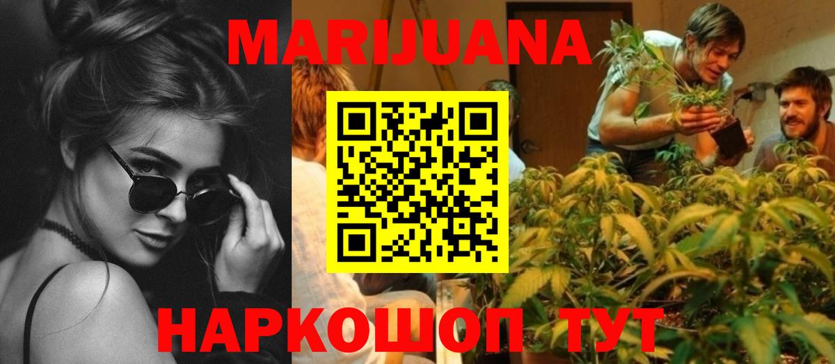 Луга  Каннабис марихуана  Каннабис OG Kush  Бошки марихуана SATIVA & INDICA  Вход с VPN  Конопля AK-47 